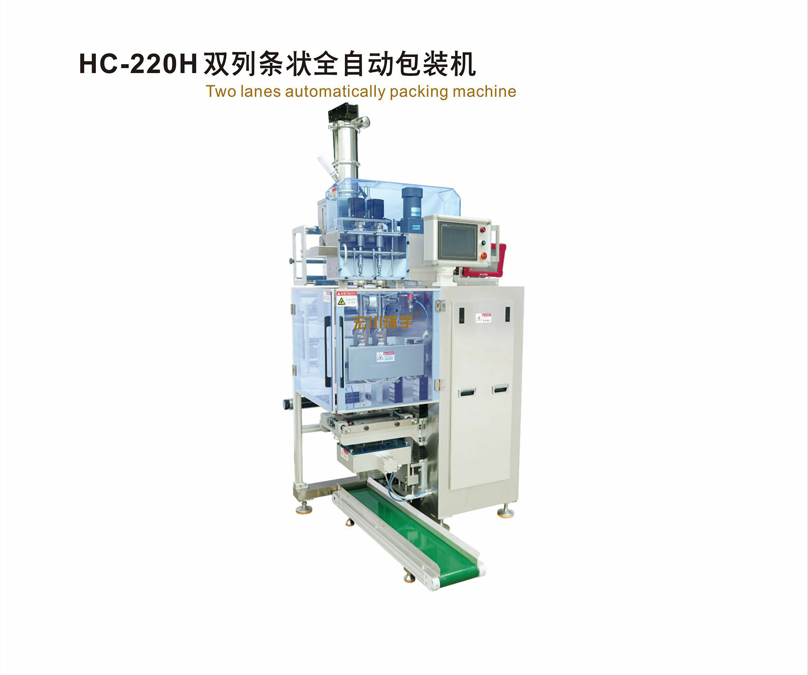 HC-220H 双列条状全自动包装机 - 05-立式包装机 / 多列式包装机 - 1