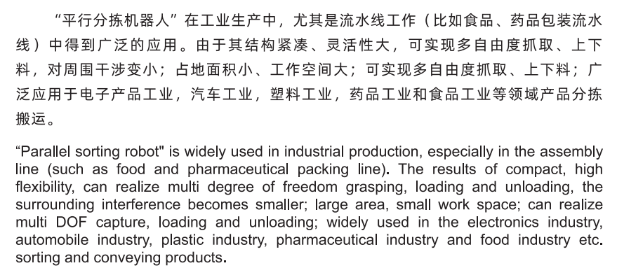 专业制造智能工业机器人包装流水线 - 07-智能包装流水线 - 4